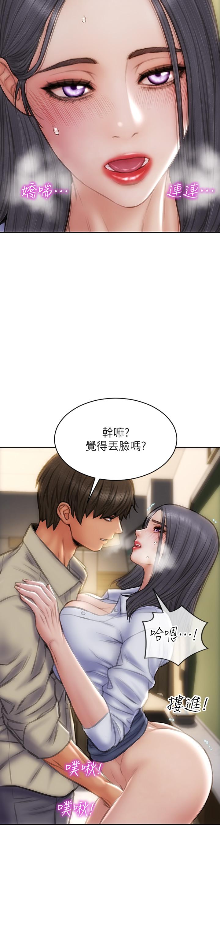 第49話-用我的棒子懲罰你 - 第29.jpg页