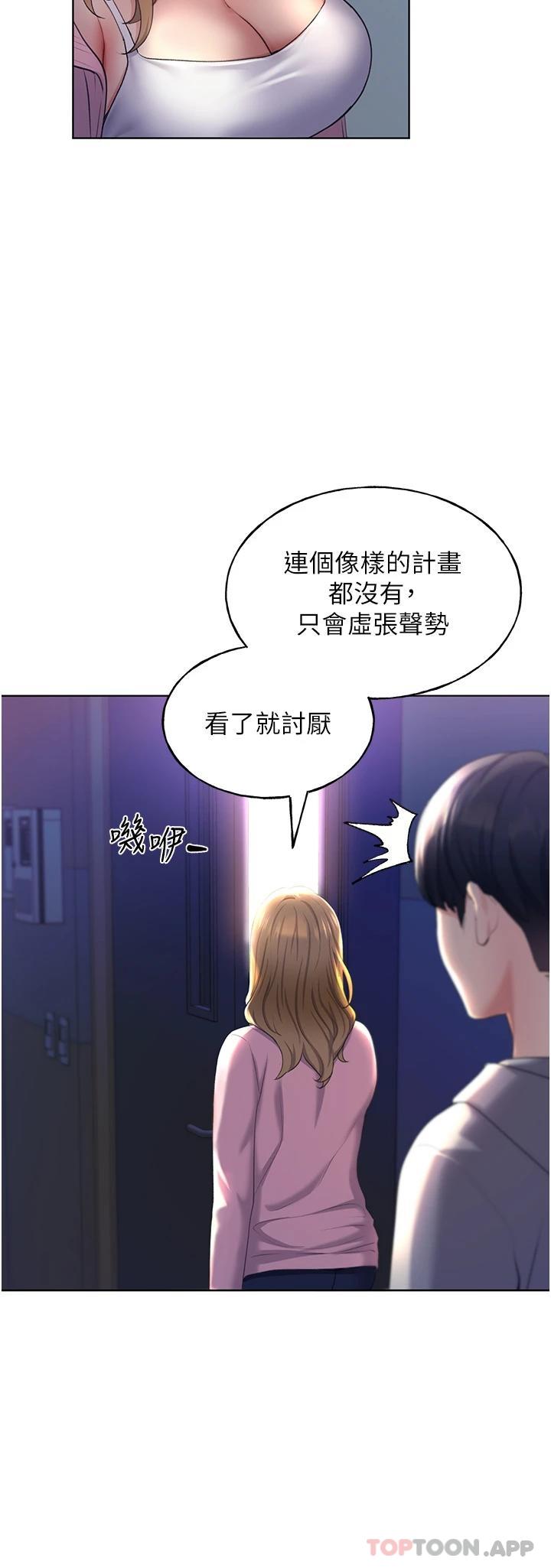 第2话-调教高手 - 第16.jpg页