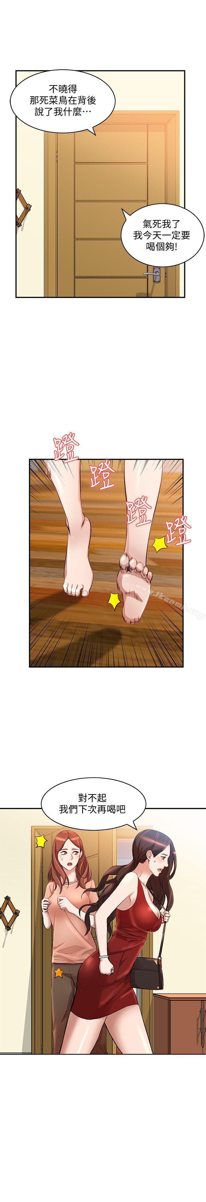 第14话-需要洩慾的纯爱 - 第6.jpg页