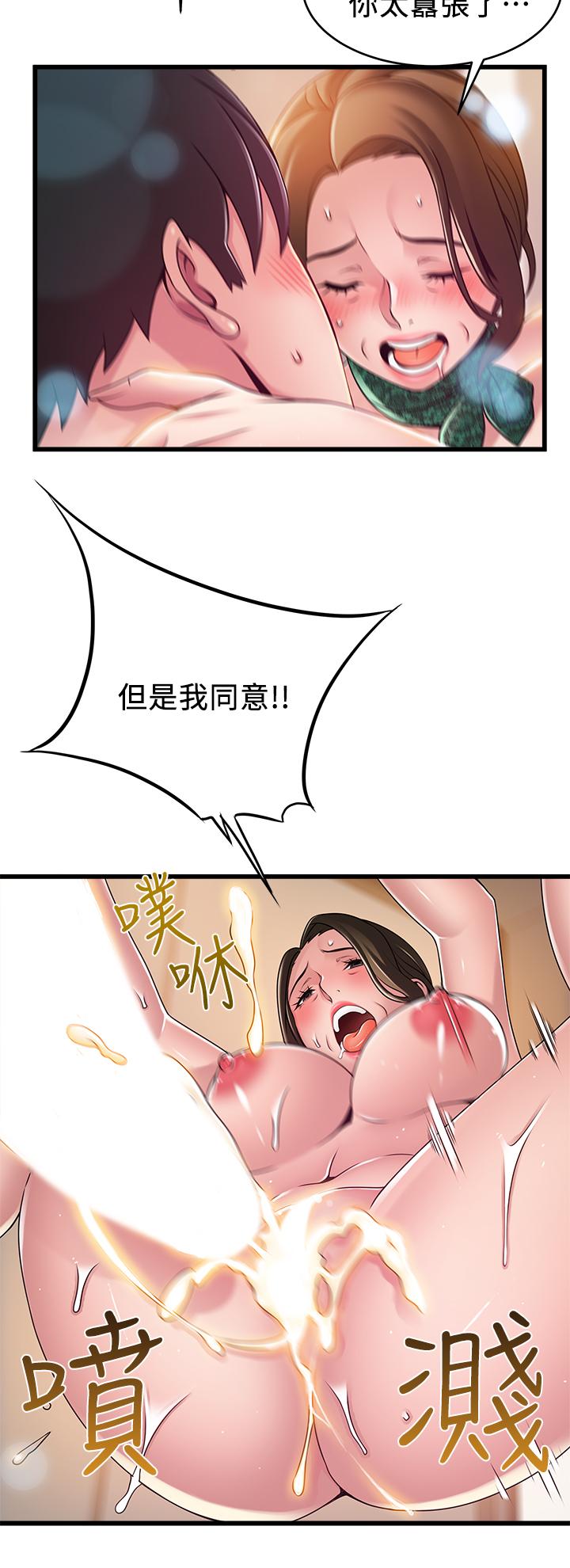 第114話-熟女驚人的緊度 - 第30.jpg页
