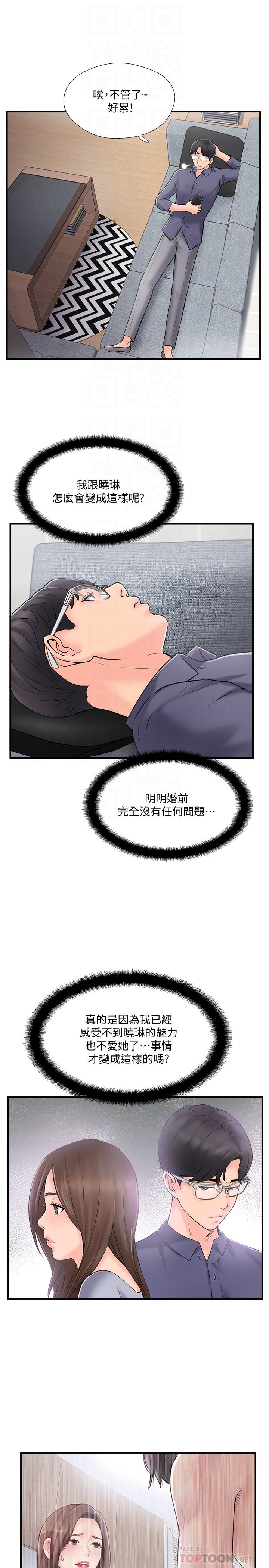 第15話-讓我看看你的私密處 - 第10.jpg页
