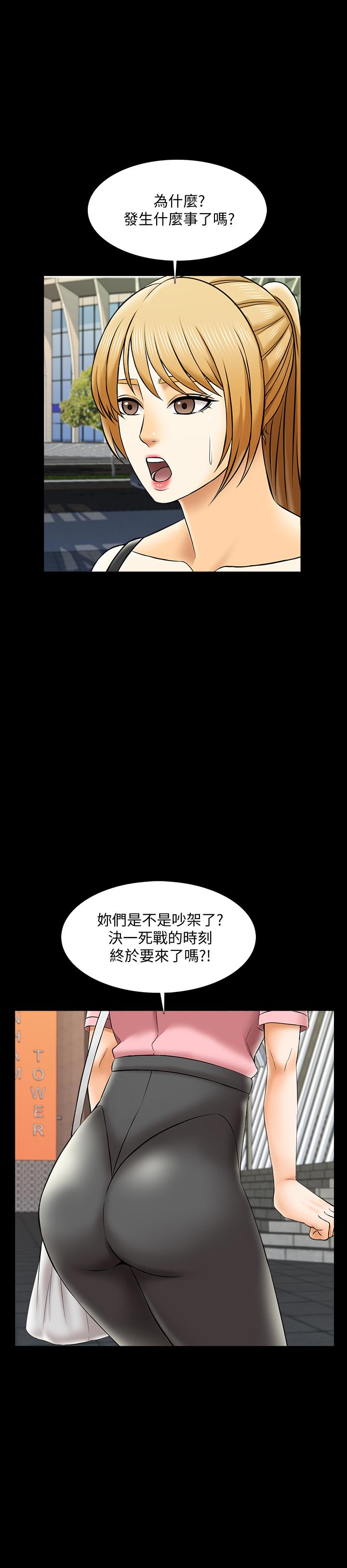 第26话-陷入窘境的宋老师 - 第15.jpg页