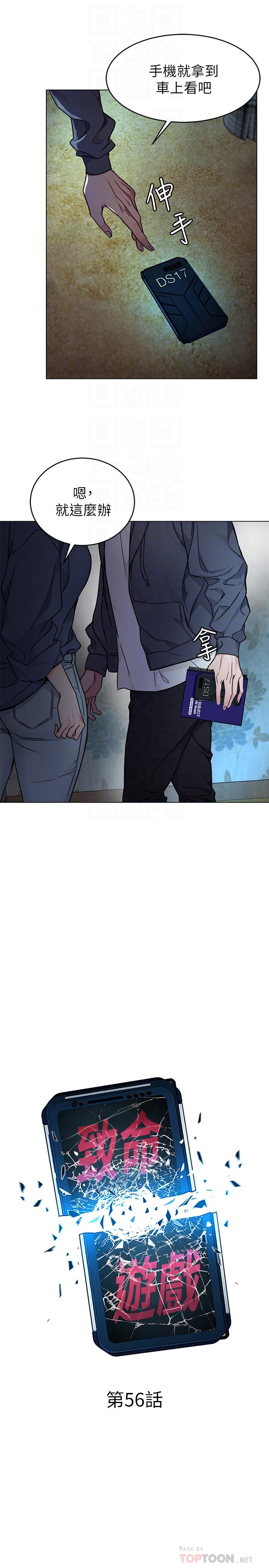 第56話-受詛咒的血脈 - 第6.jpg页