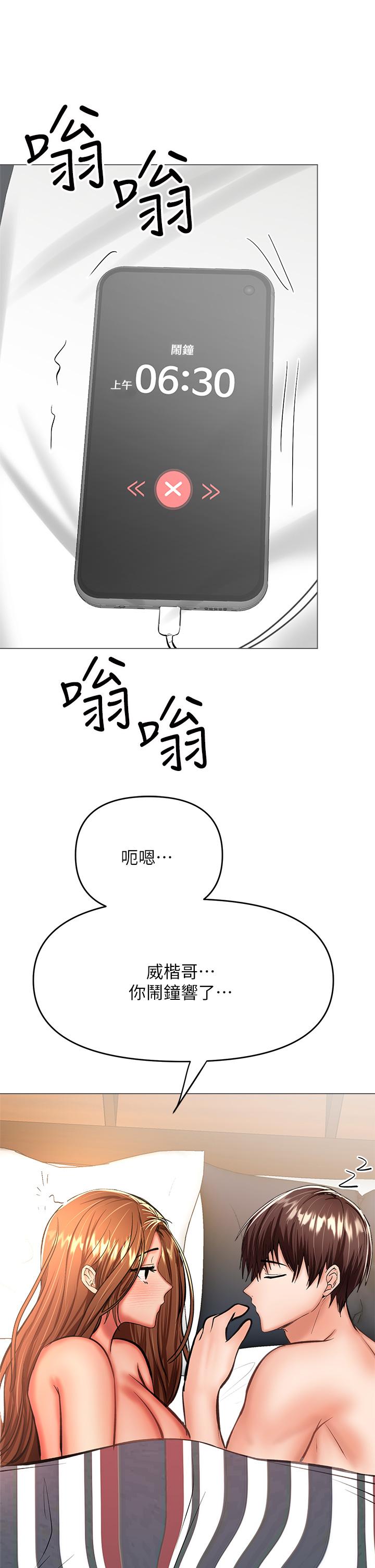 第29話-拉開愛情的序幕 - 第42.jpg页
