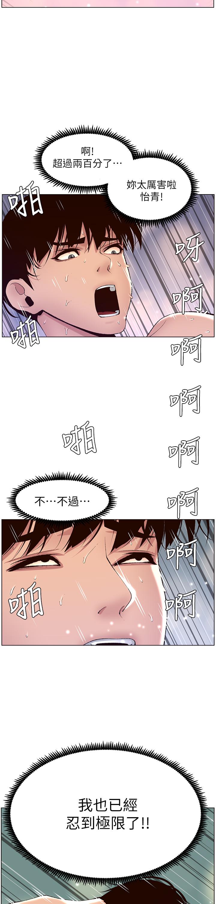 第11話-少女的第一次高潮 - 第2.jpg页