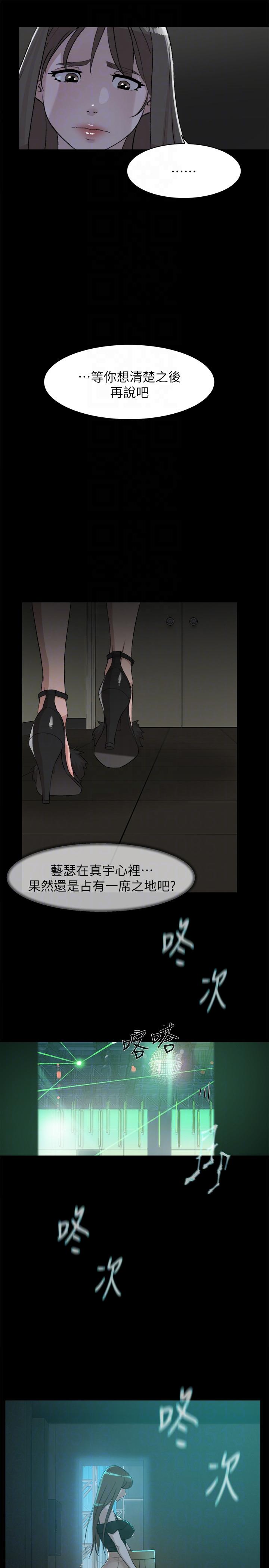 第89话-繼續那天沒做完的事吧! - 第27.jpg页