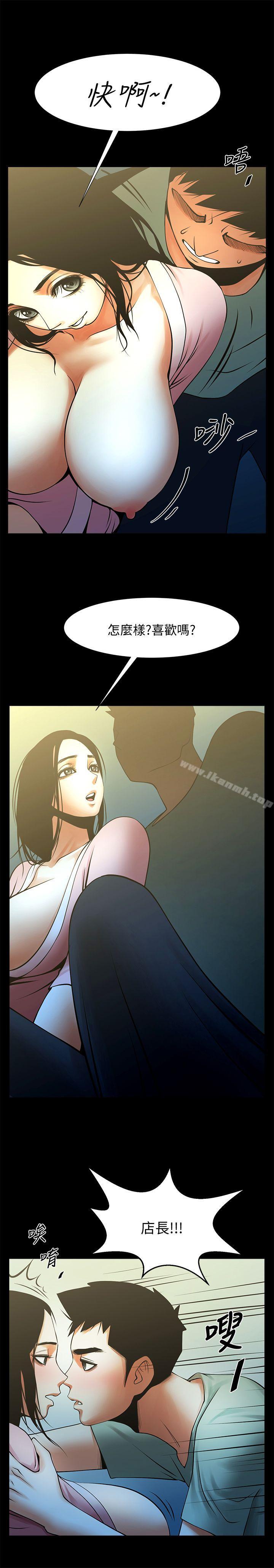 第22話-調教正泰的店長 - 第3.jpg页