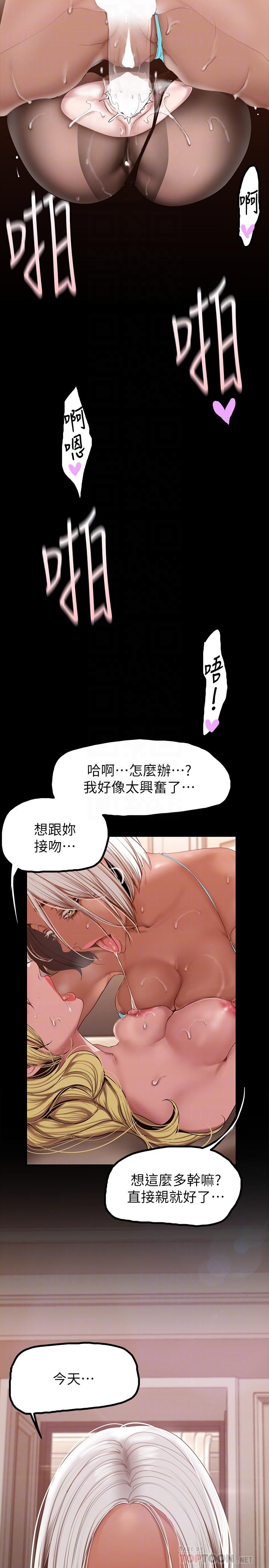 第158話-輪流達到高潮 - 第18.jpg页