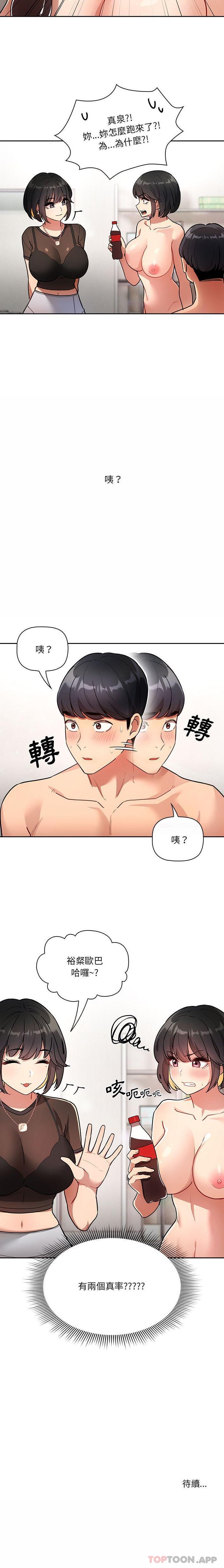 第67话 - 第21.jpg页