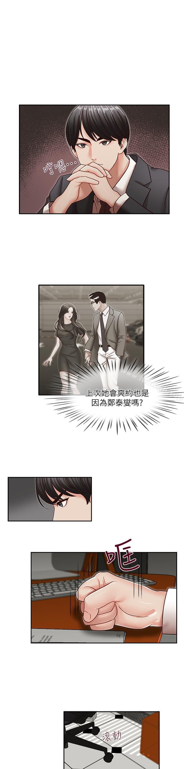 第26話-準備離職的亞凌 - 第22.jpg页