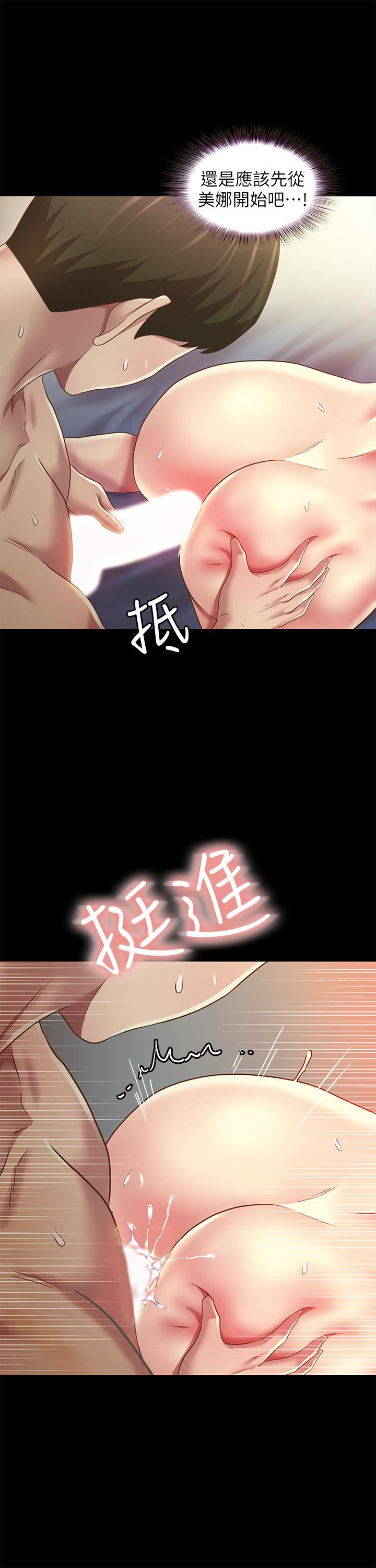 第83話-努力滿足她們的需求 - 第21.jpg页