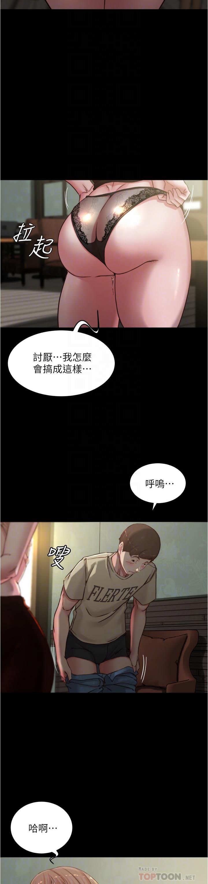第75話-去你家單獨談談吧 - 第8.jpg页