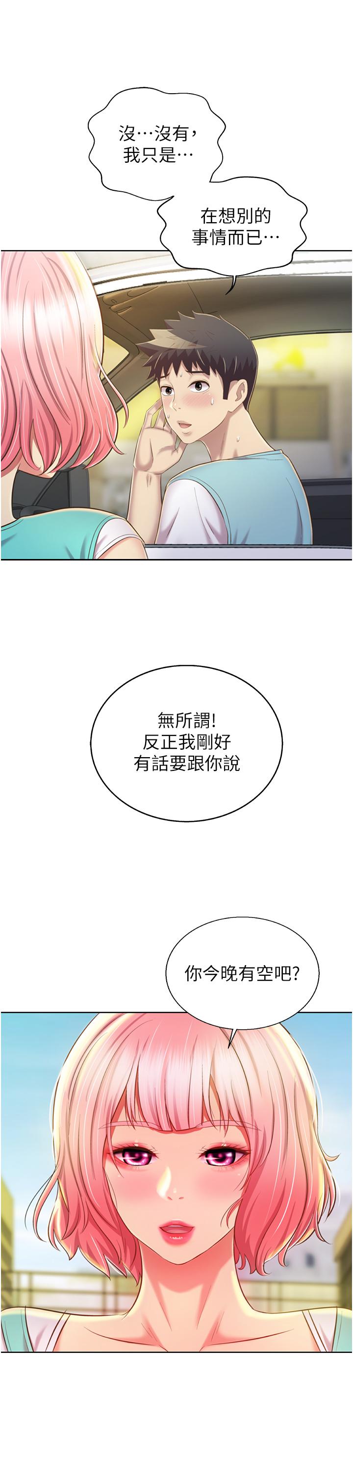 第56話-我們來玩3P吧 - 第40.jpg页
