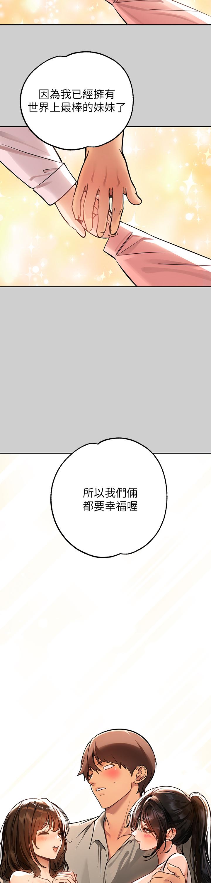 第69話-別在公司亂來 - 第31.jpg页