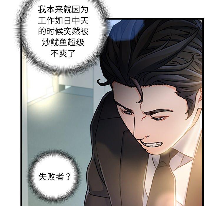 第 8 话 - 第115.jpg页