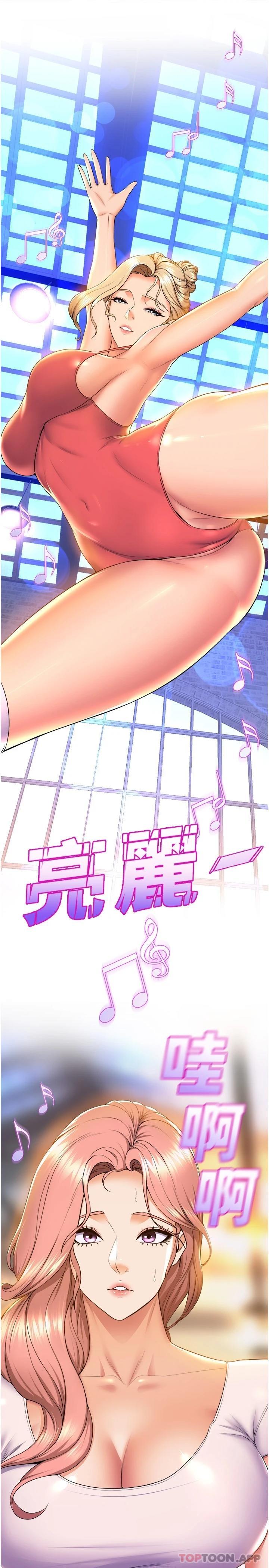 第58话-「合拍」的舞伴 - 第32.jpg页