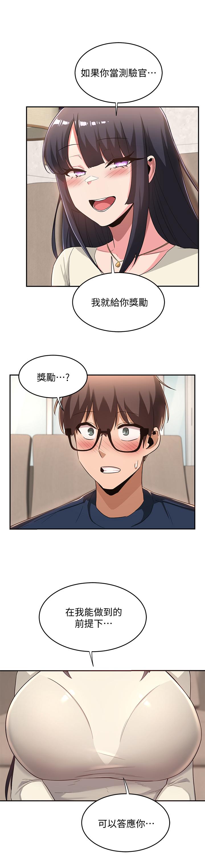 第20話-世媛大膽約炮 - 第24.jpg页