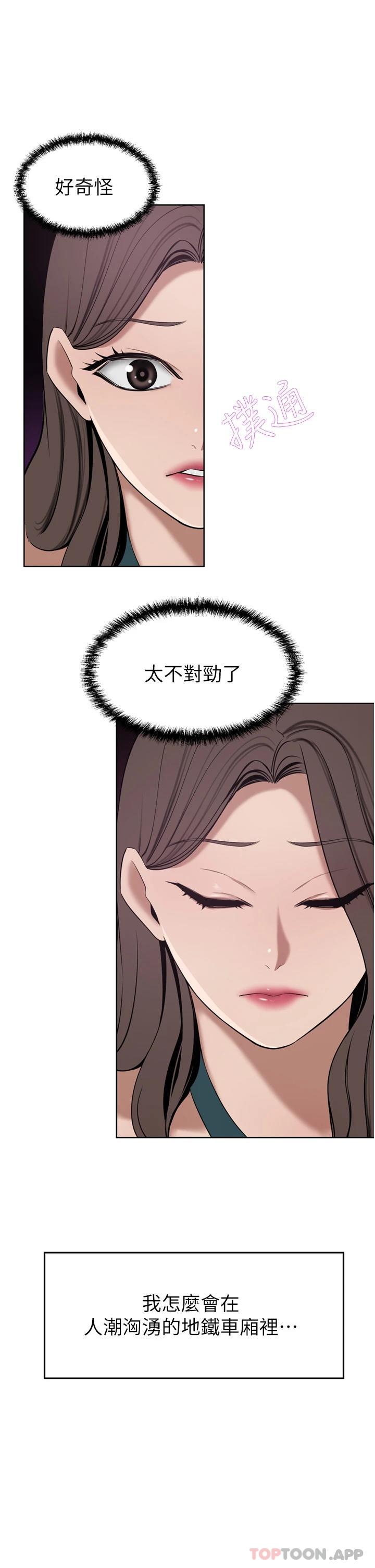 第29话-妄想在地铁里被… - 第49.jpg页