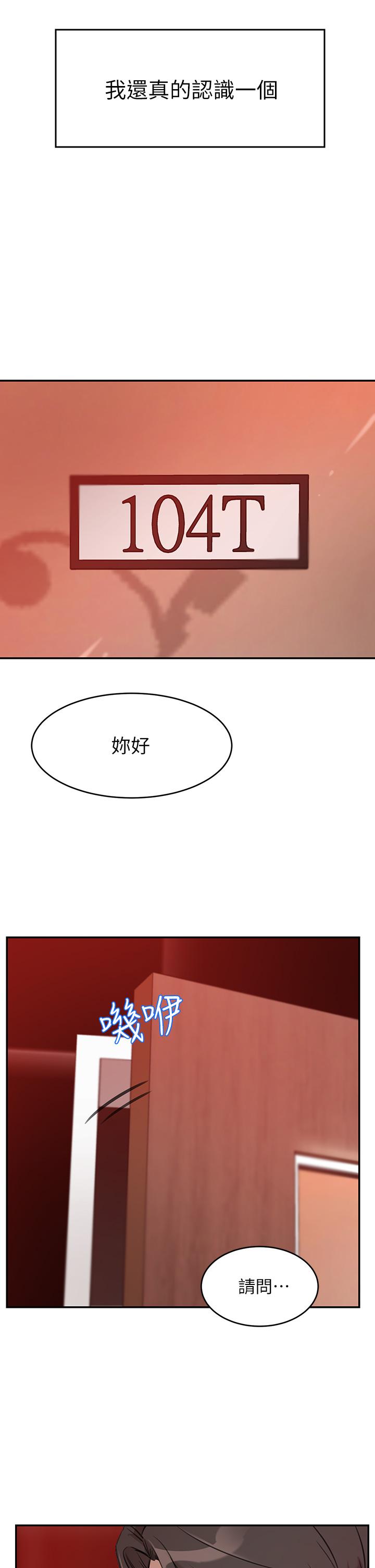 第1話-鹹魚翻身不是夢 - 第34.jpg页