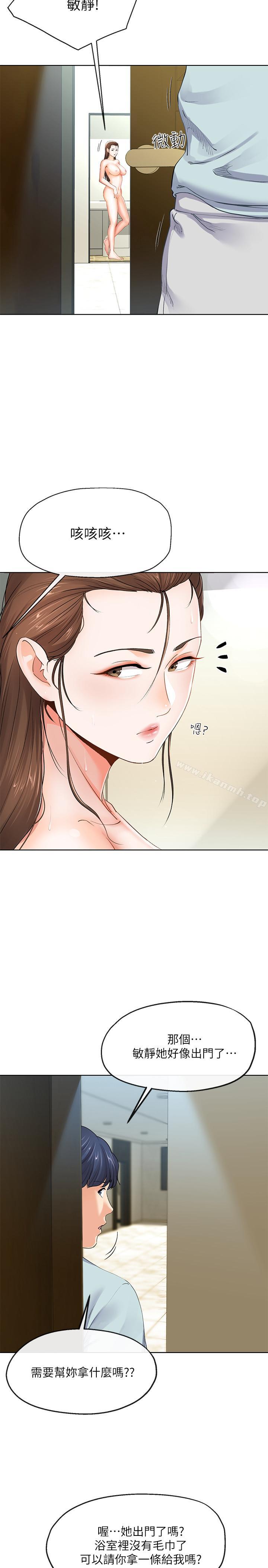 第7話-讓我朋友欣賞一下胸部吧 - 第15.jpg页