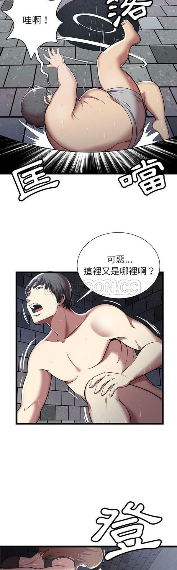 第 5 话 - 第8.jpg页