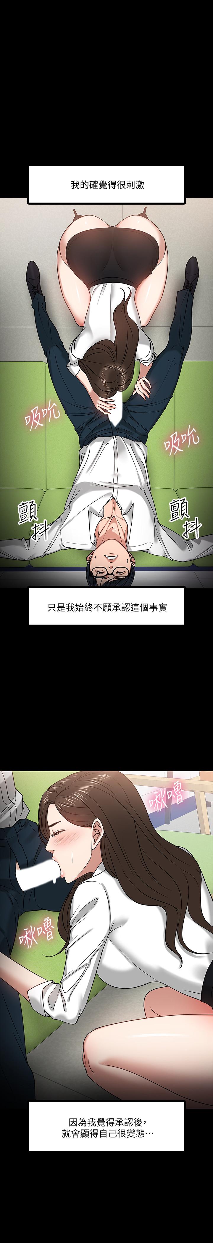 第22話-有故事的女大生最對味 - 第13.jpg页