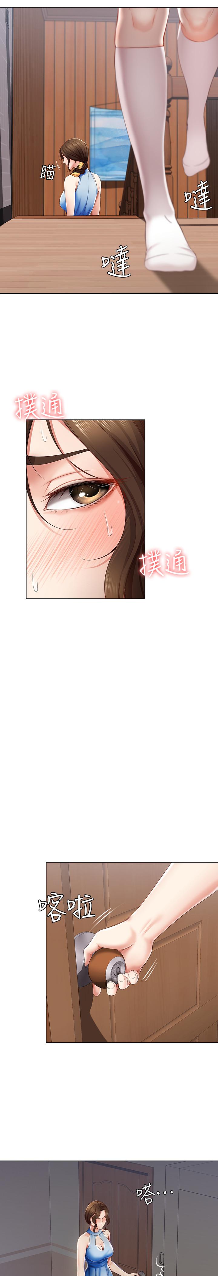 第14話-不能射在裡面 - 第9.jpg页