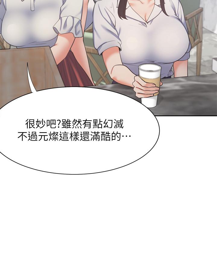 第25话-不想让你老公丢脸就听话 - 第9.jpg页