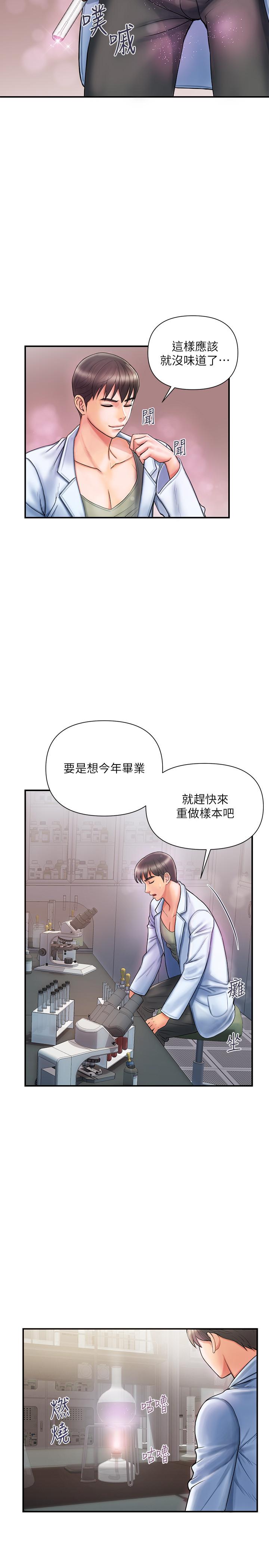 第1话-迷惑女人心的致命香气 - 第23.jpg页