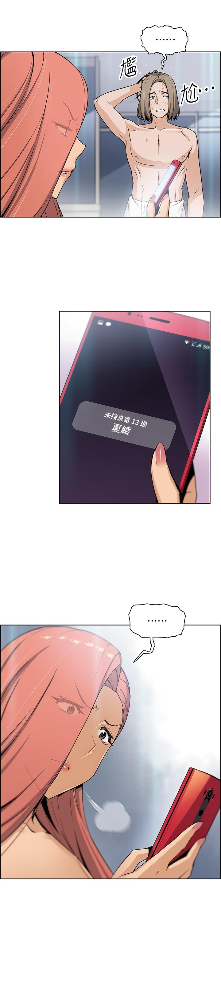 第36話-依舊刺激的性生活 - 第25.jpg页