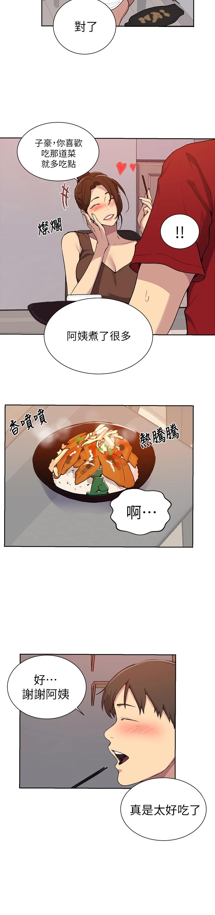 第105話-阿姨，我需要滅火 - 第22.jpg页