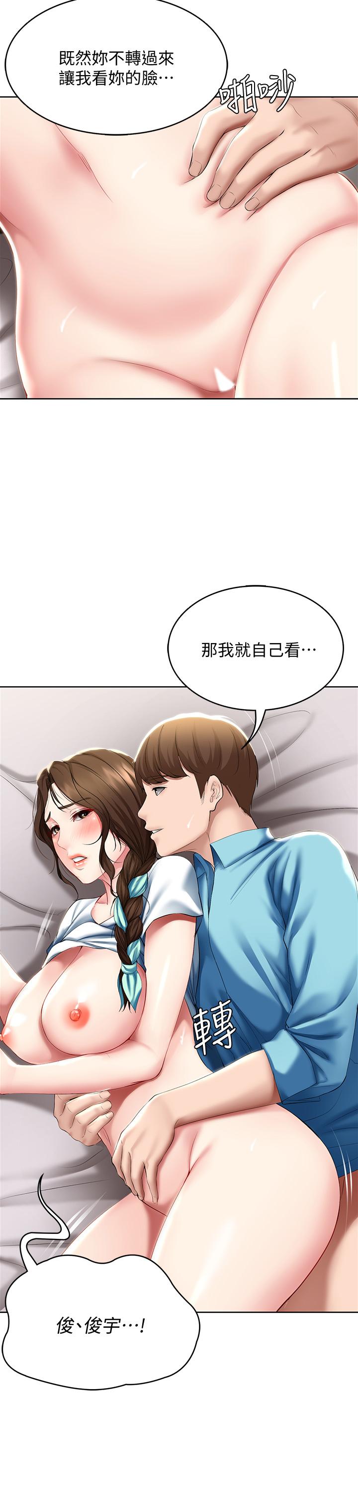 第56話-妖艷美靜的特別服務 - 第33.jpg页