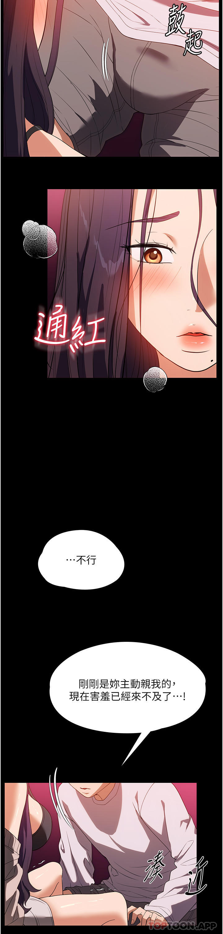 第24话-芷榆姊的第一次 - 第38.jpg页