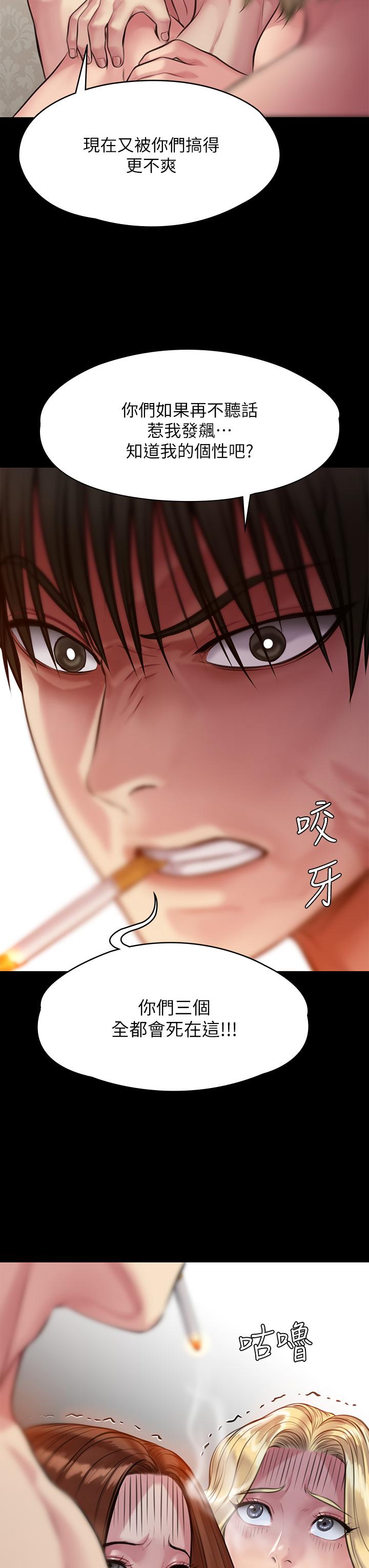 第210話-被眼镜仔玷污而哭泣 - 第50.jpg页