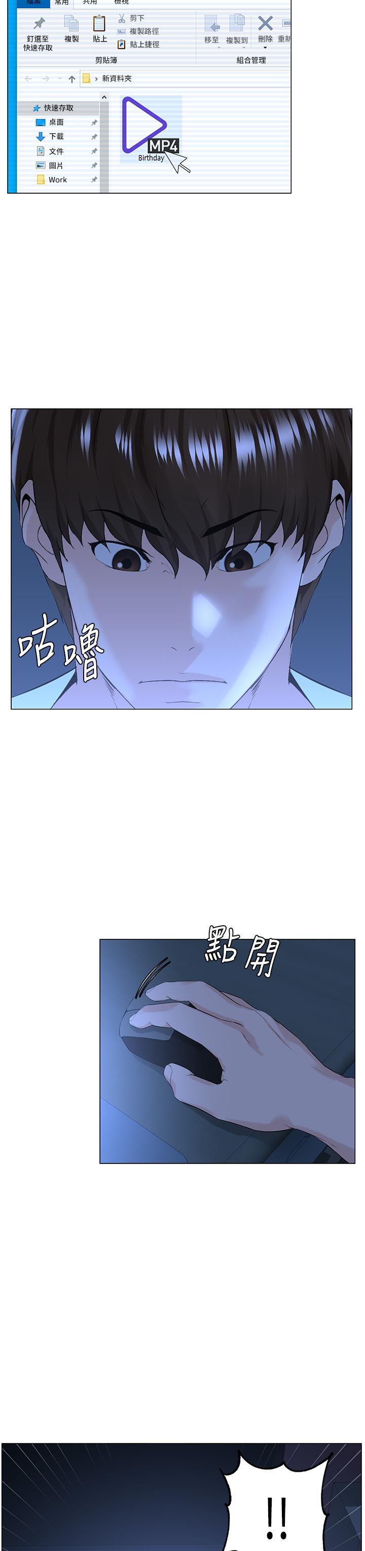 第49話-琬熙的特殊癖好 - 第29.jpg页