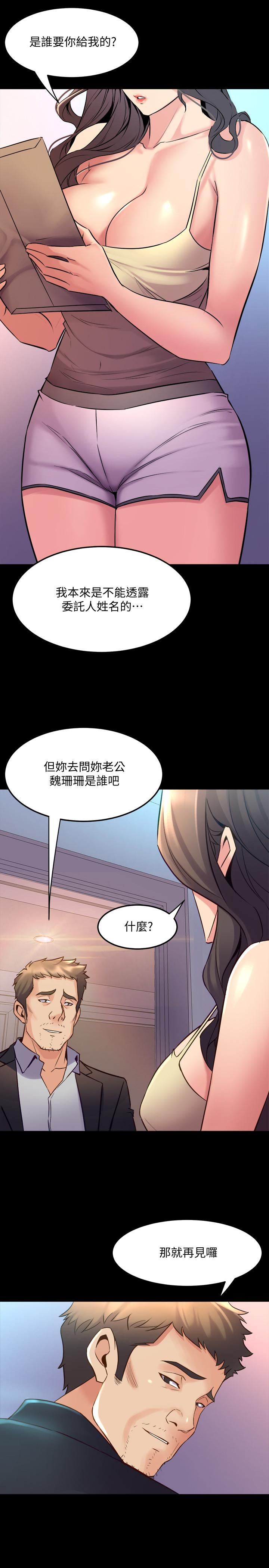 第62话 赵雅英的惊人真相 - 第9.jpg页