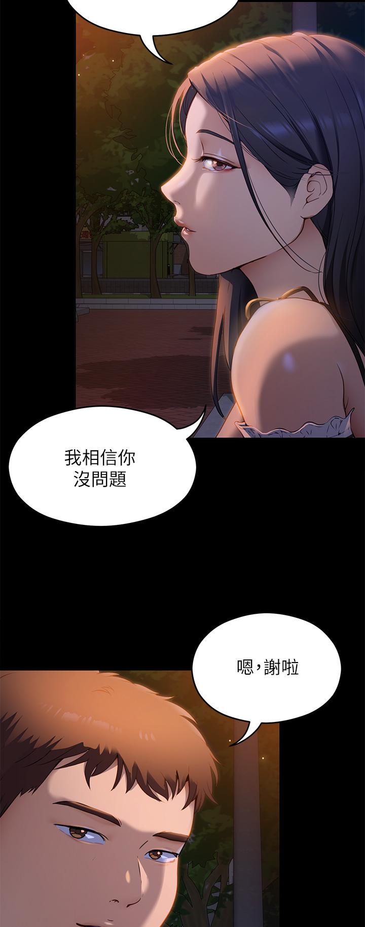 第18話-修豪大變身 - 第33.jpg页