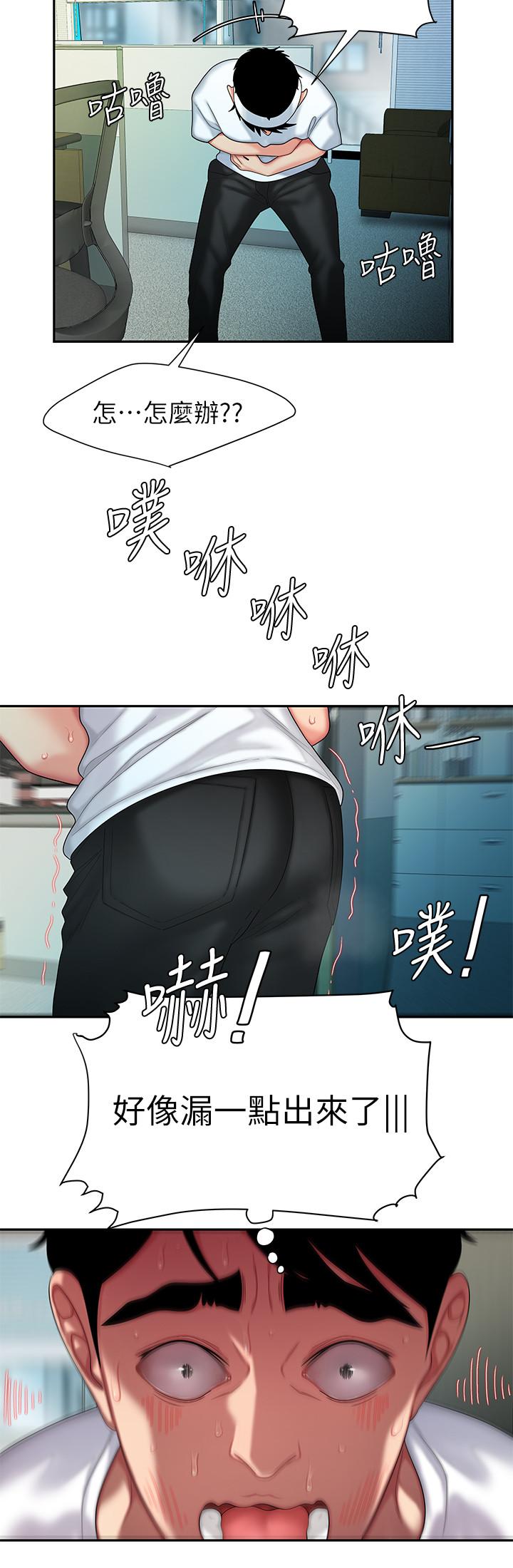 第18話-愛上身體交纏的男女 - 第20.jpg页