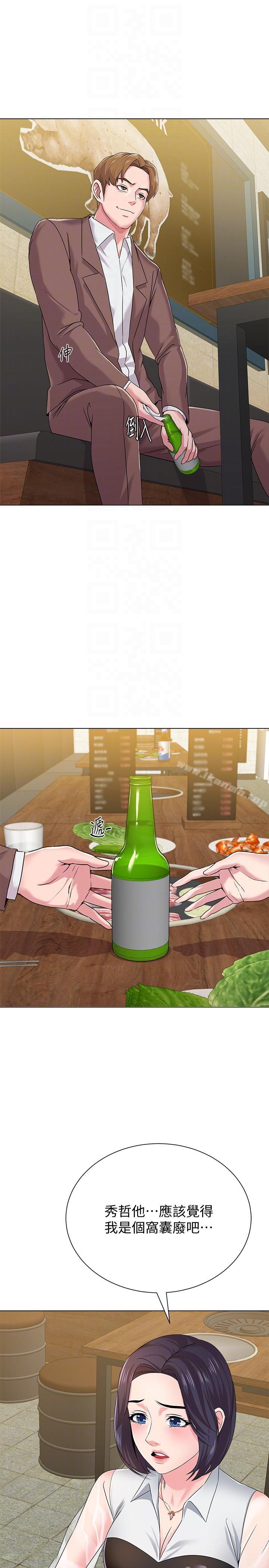 第32话-无法拒绝的提议 - 第29.jpg页