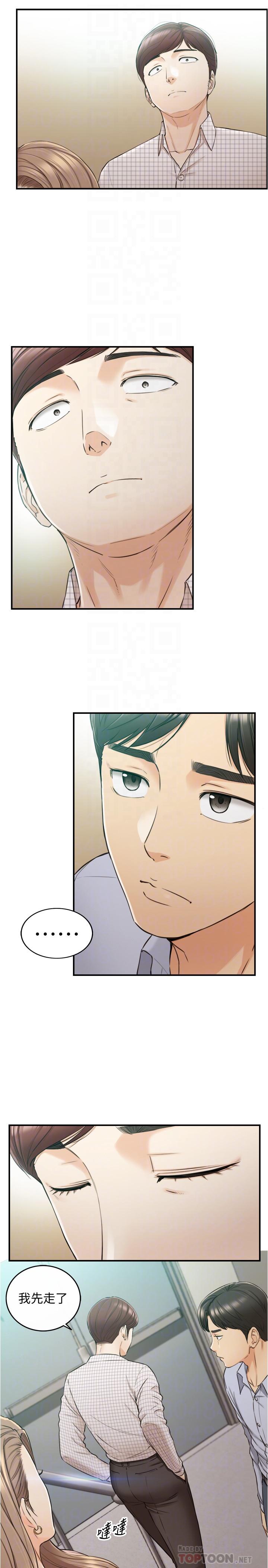 第78話-謠言滿天飛 - 第6.jpg页