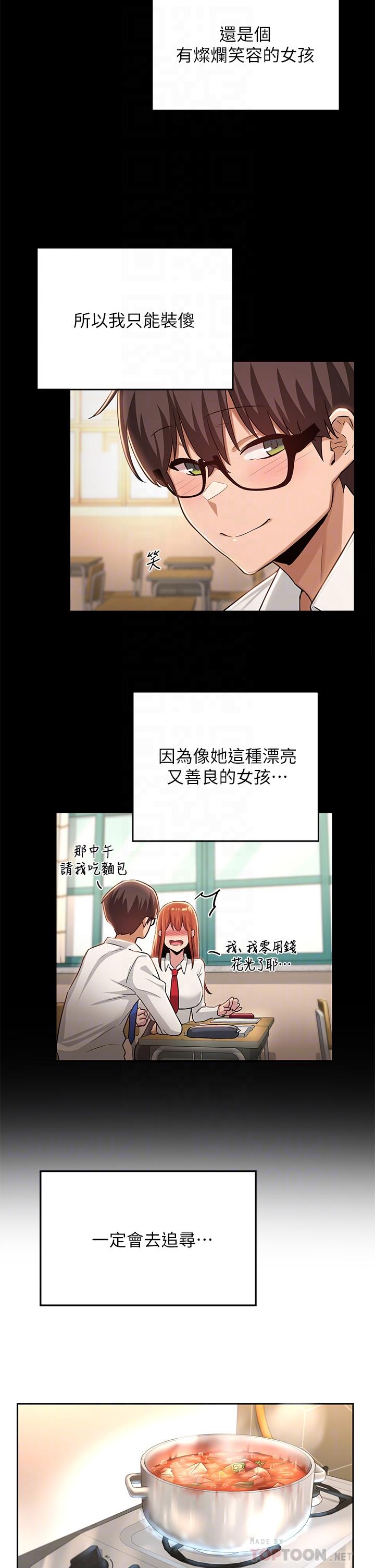 第32話-練習接吻的下一步 - 第10.jpg页