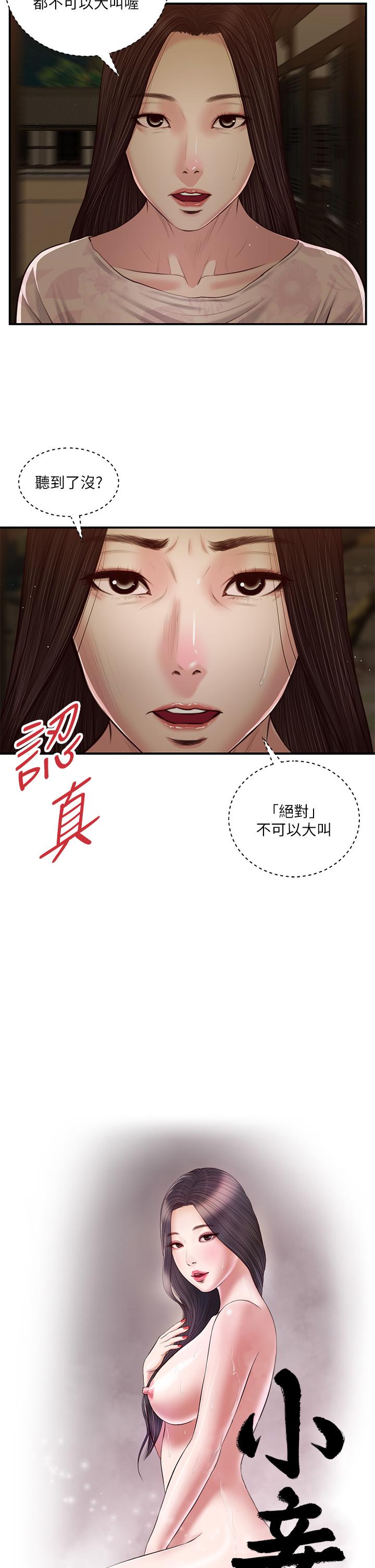 第46话-服侍爸的女人 - 第2.jpg页