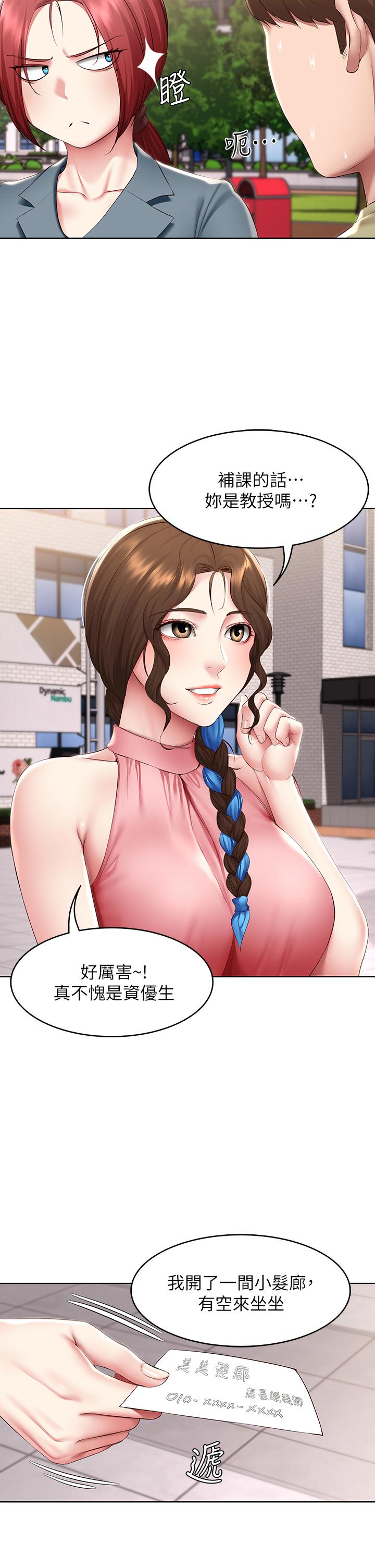 第113話-你們是不是有一腿 - 第13.jpg页