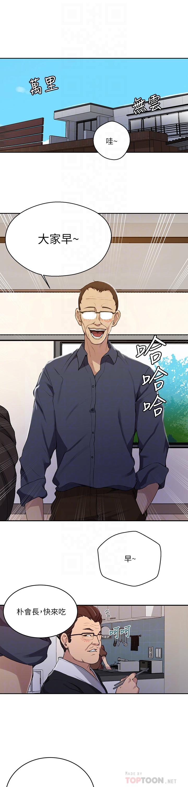 第125話-直接在舒亞面前做 - 第4.jpg页