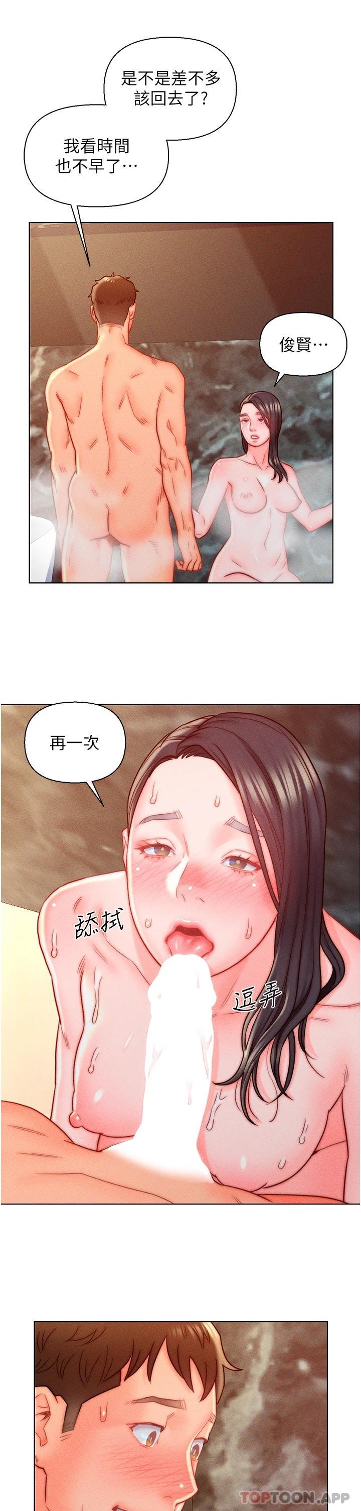 第12話-緊巴著不放的蜜穴 - 第30.jpg页