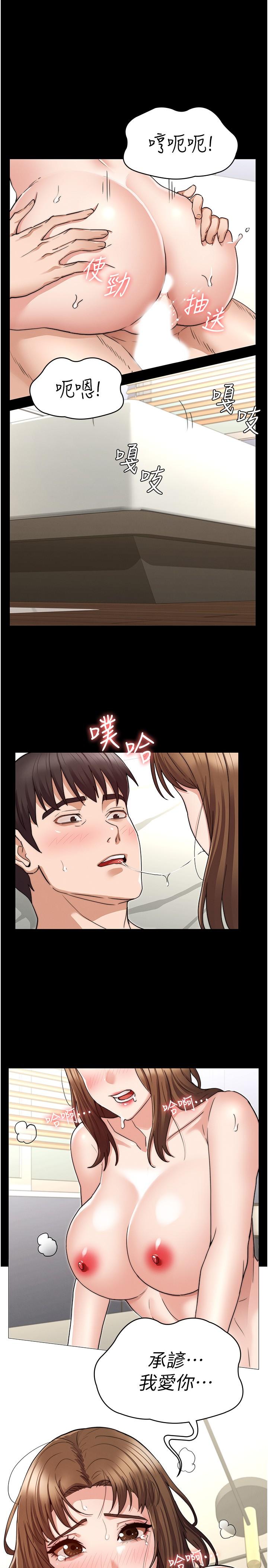 第55話-睡不著就來助助興 - 第24.jpg页