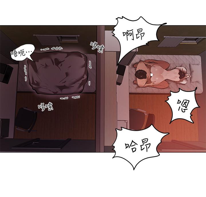 第1話-激情四射的分租套房 - 第4.jpg页