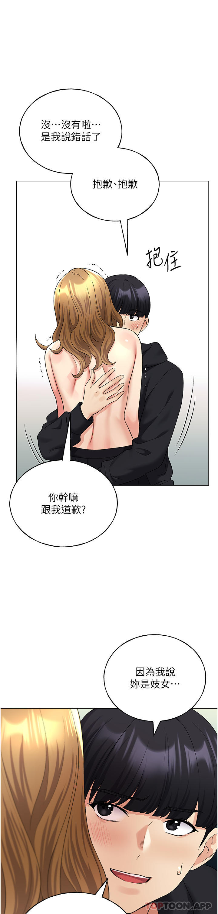 第16话-肉便器的调教过程 - 第34.jpg页