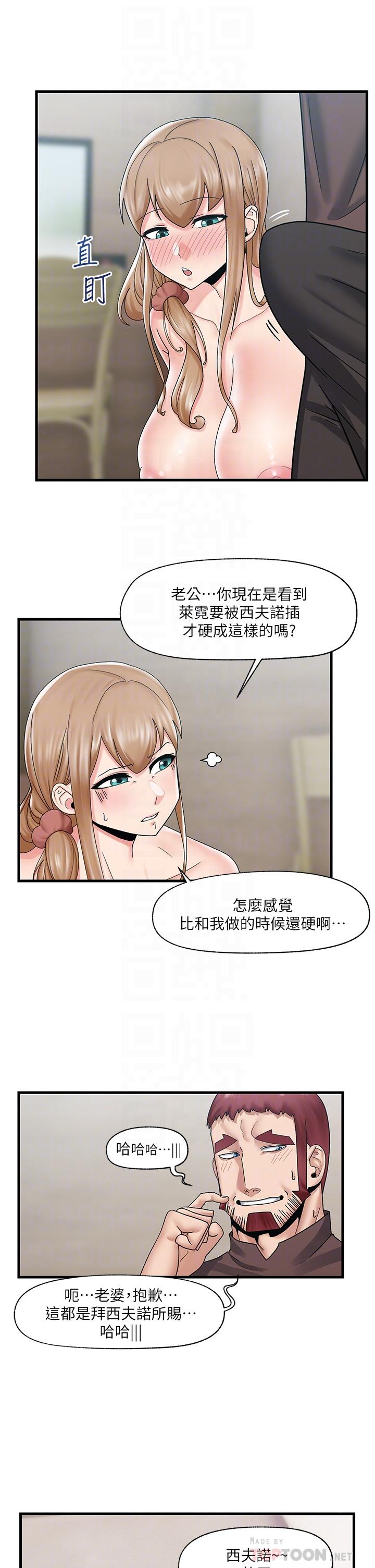 第25話-怎麼才剛插進去就高潮了 - 第8.jpg页