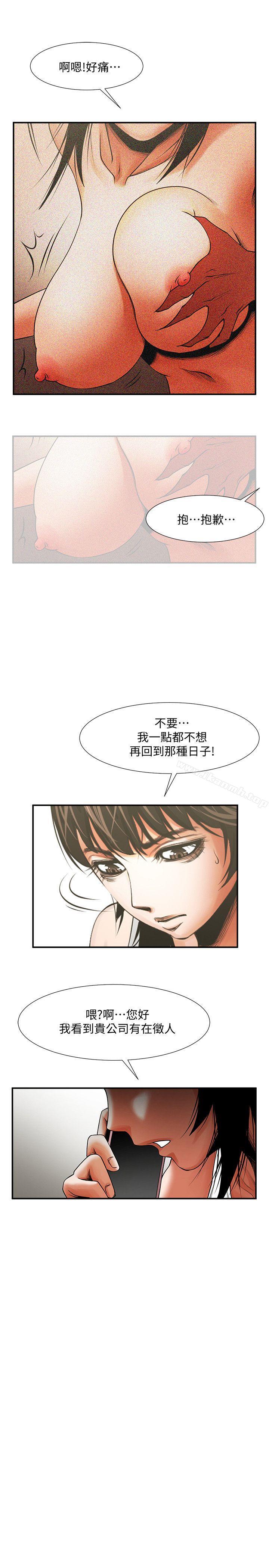 第17話-毫無預警的愛撫 - 第14.jpg页